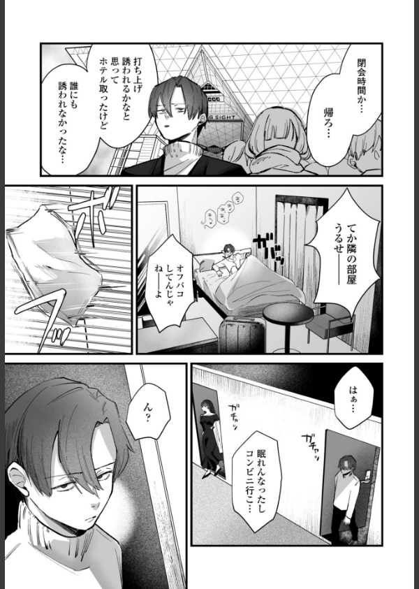 COMICペンギンクラブ 2026年5月号【デジタル版】_40枚目の画像